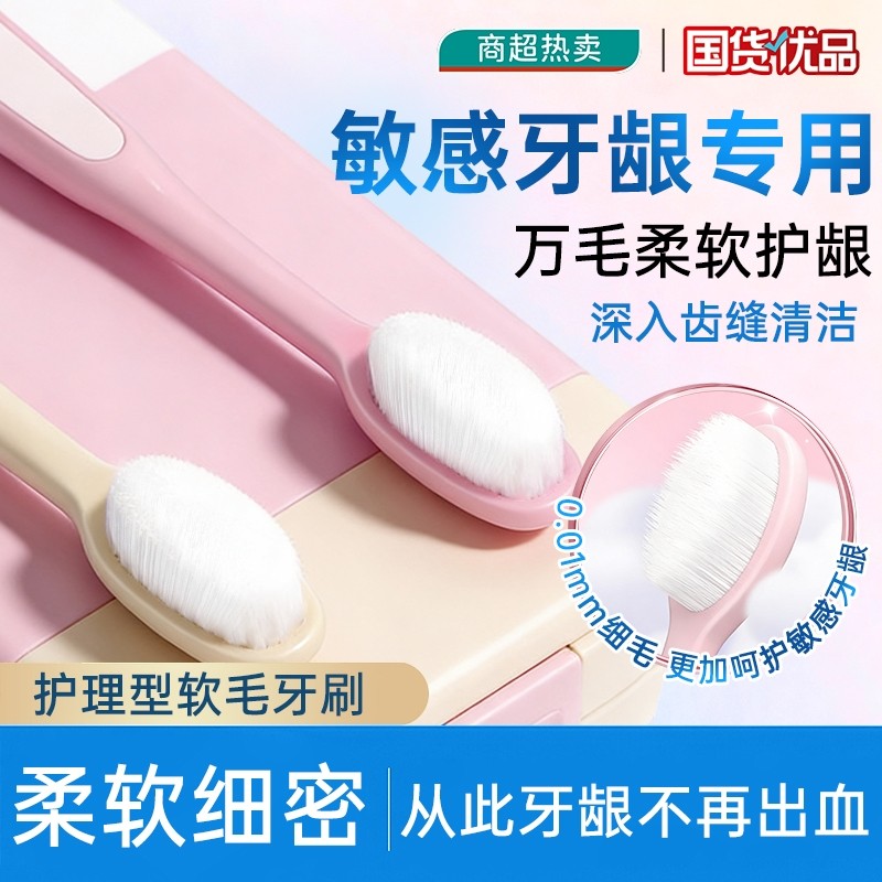 纳米万毛牙刷软毛成人超细超软小头情侣款家用正品官方旗舰店品牌