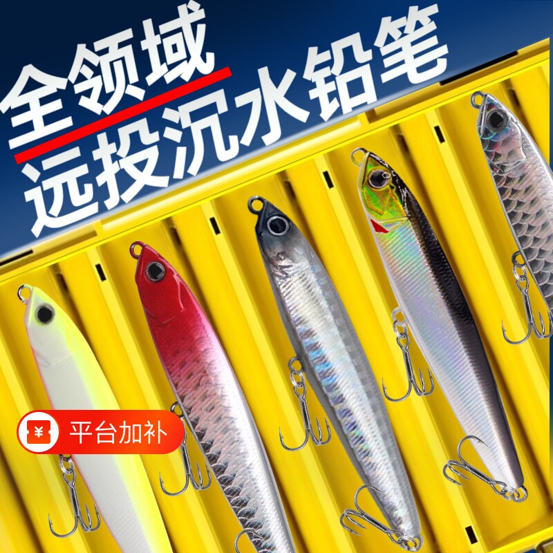 飞鬼铅笔路亚饵二代远投沉水缓沉铁板假饵套装淡水钓翘嘴专用夜光