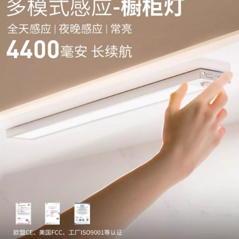 LROLTEF橱柜灯无线人体感应灯条自粘磁吸厨房衣柜灯充电酒柜灯
