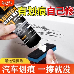 汽车划痕修复神器抛光腊刮痕膏车漆漆面研磨剂塑料打磨车蜡补漆
