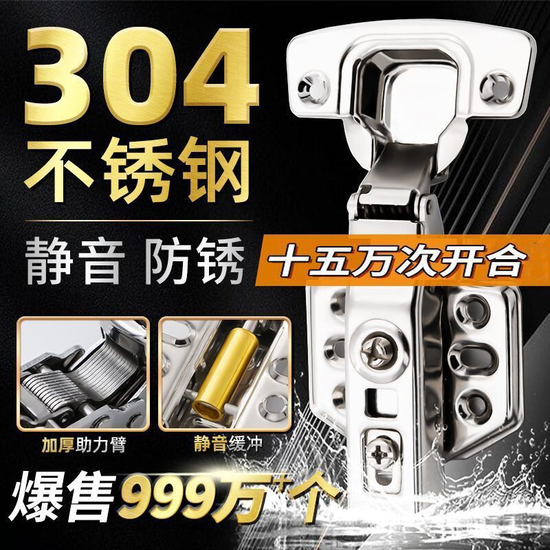 合页304不锈钢铰链液压缓冲阻尼橱柜门半五金荷叶弹簧衣柜厨房