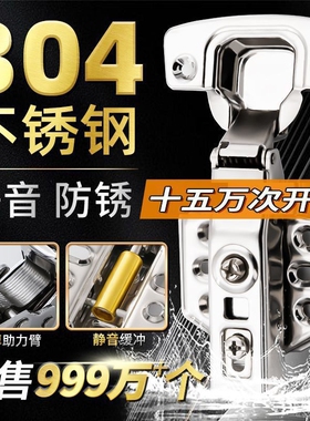合页304不锈钢铰链液压缓冲阻尼橱柜门半五金折叠荷叶全盖弹簧
