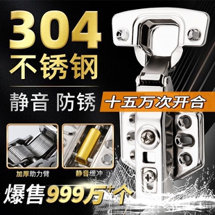 合页304不锈钢铰链液压缓冲阻尼橱柜门半五金折叠荷叶全盖弹簧