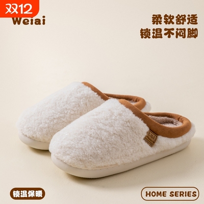 棉拖鞋女士2025新款秋冬季居家室内保暖厚底防滑毛绒拖鞋男士冬天