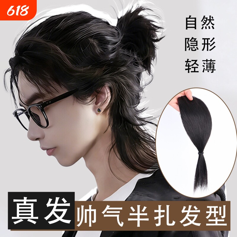 武士头假发男生背头马尾个性时尚韩版补发片隐形接长真发男士假发