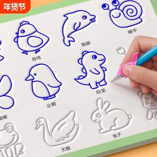 凹槽控笔训练绘画本幼儿园专用画画本控笔字帖学前班练字帖入门涂色书绘本宝宝简笔画描摹本临摹套装大班图画本描绘本启蒙
