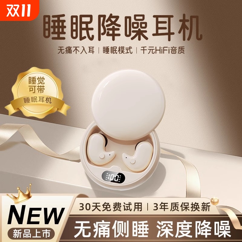 柏林之声2024迷你蓝牙睡眠耳机无线隐形降噪侧睡专用适用苹果华为