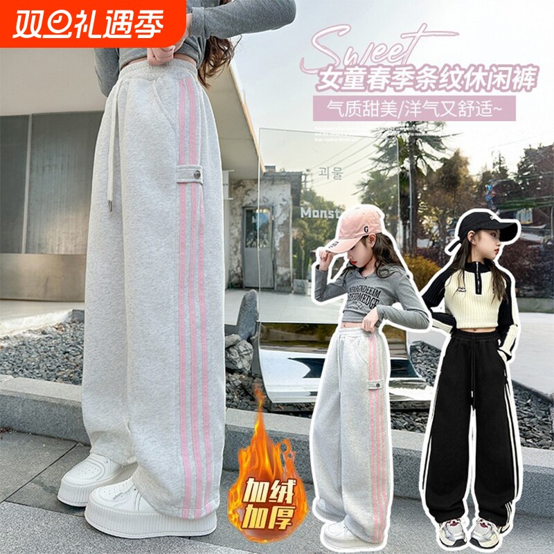 童装女童裤子秋款2025新款秋冬阔腿裤儿童休闲裤女宝加绒加厚卫裤