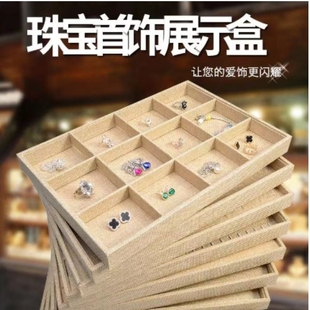 直播间展示平托盘首饰品珠宝摆放柜台黄金手串镯表项链看货盘多层
