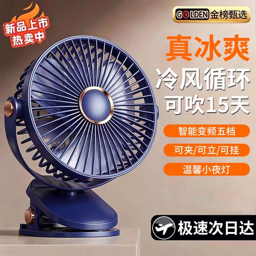【官方正品】桌面静音风扇办公室