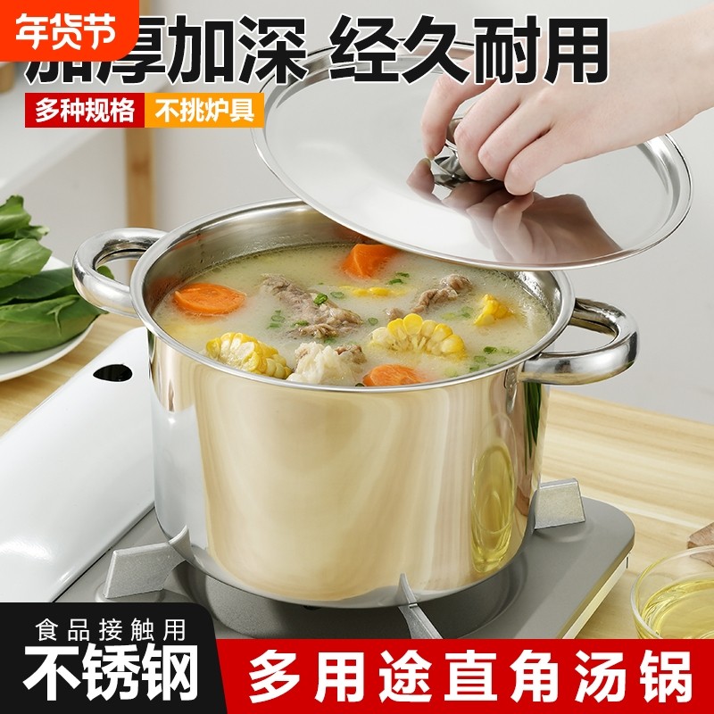 钢盖直角汤锅加厚不锈钢小锅煮粥家用煲汤炖锅煮面条大串串锅火锅