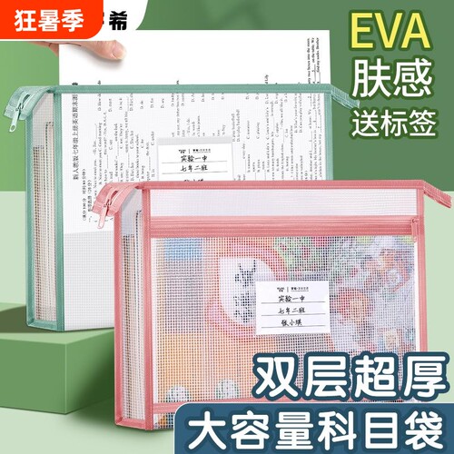 EVA防水拉链文件袋|超9000次加购