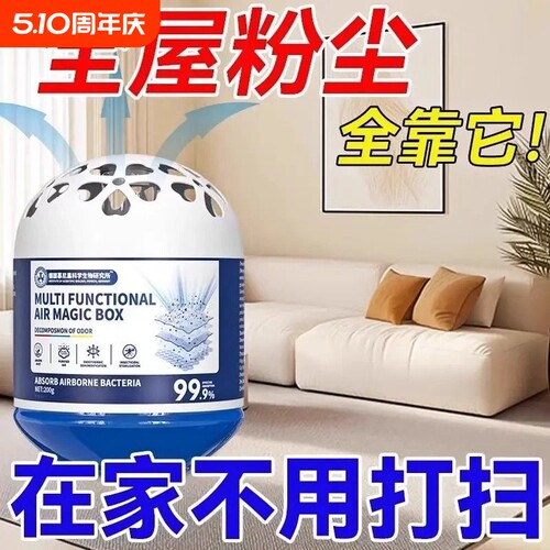 【超强吸力长久续航】吸尘魔盒