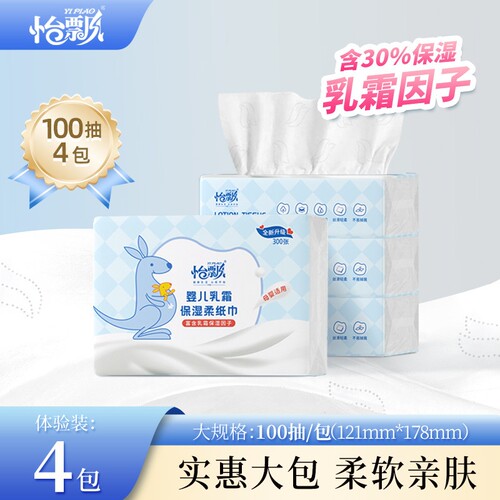 怡飘乳霜纸婴儿云柔巾100抽4包