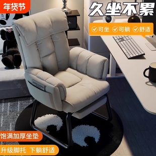 办公椅家用电脑椅舒服久坐电竞椅结实耐用弓形椅可躺书桌沙发椅子