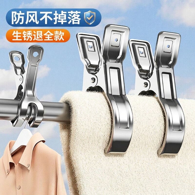 大号大夹子防风夹不锈钢晾衣夹晒被子衣服衣架固定小被夹晾晒神器图片