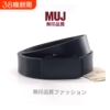 无印muj皮带男黑色真皮无牙自动扣商务男士休闲百搭年轻人裤带潮
