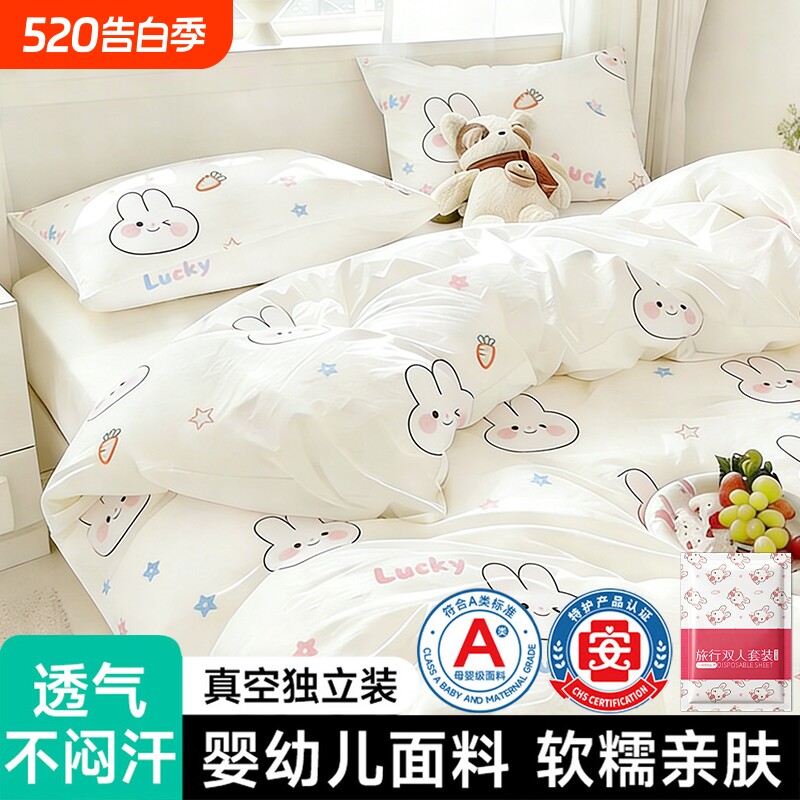 一次性床上四件套住酒店床单被罩枕套被套三件套旅行加厚用品床品