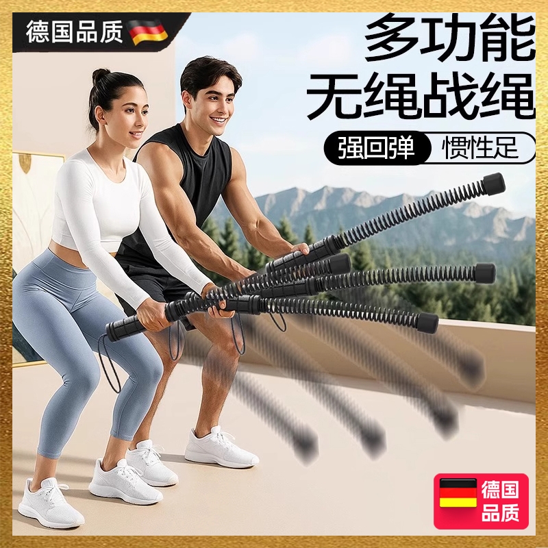 无绳战绳肌肉训练|165人收藏