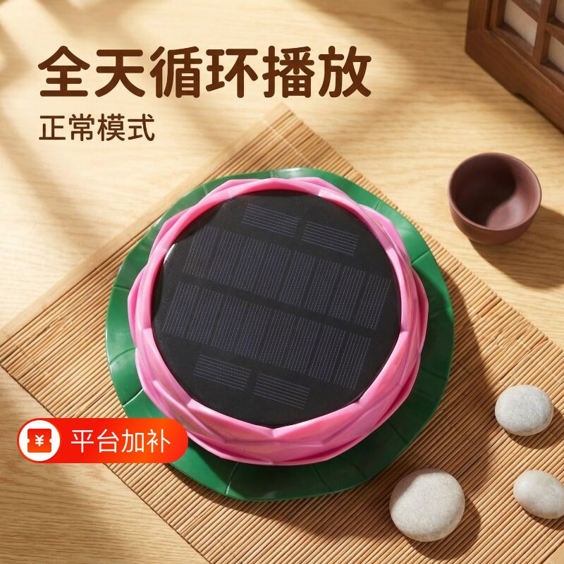 户外莲花太阳能音箱高清24小时播放器循环音乐机歌曲防水电池充电
