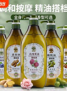 按摩精油美容院开背按摩spa润肤