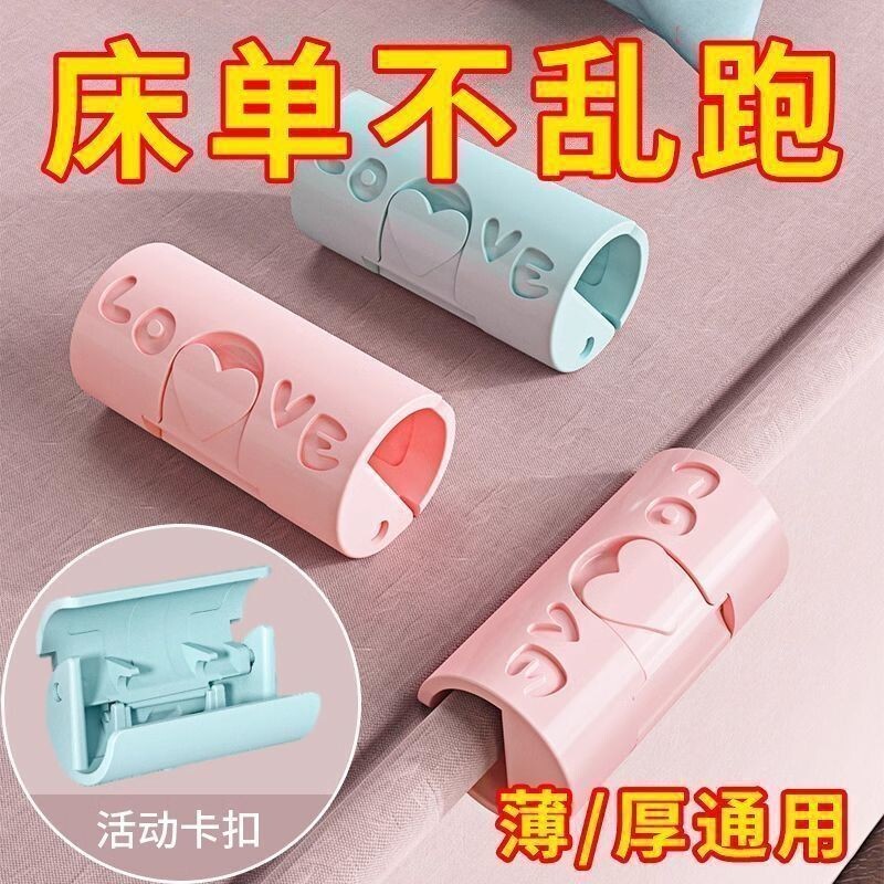 床单被子固定器防跑神器防滑夹子定角器家用无针床罩夹被单被罩扣