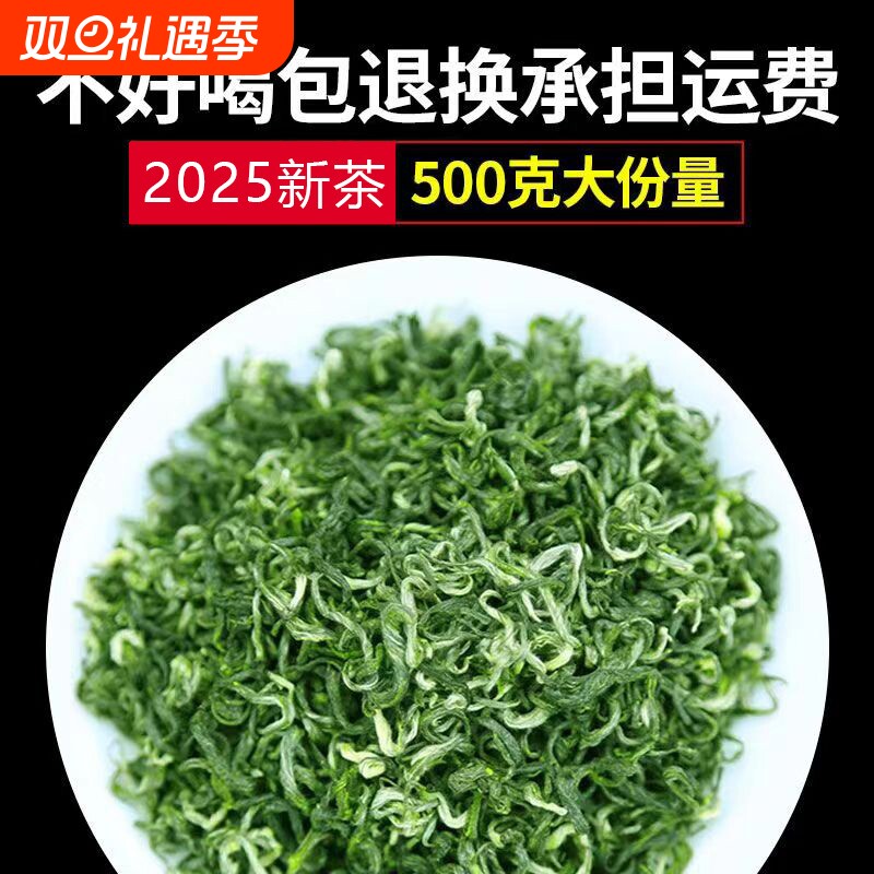 绿茶【一斤送半斤】碧螺春2025新茶高山炒青浓香型茶叶散袋装50