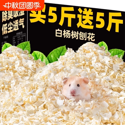 白杨木绒除臭垫料|超3000次加购