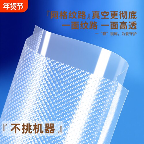 真空食品包装袋真空袋专用尼龙纹路塑封袋抽真空封口袋密封袋玉米