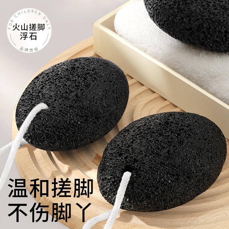 火山石磨脚石浮石去死皮去老茧工具搓脚板磨脚器修脚刀脚部搓脚底