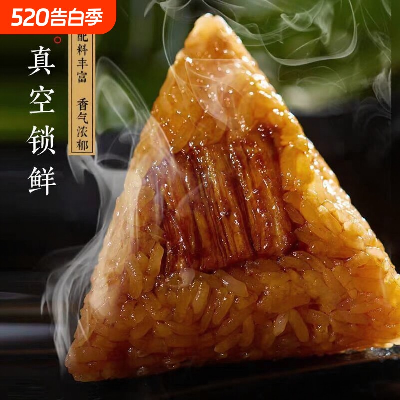 嘉兴风味鲜肉粽蛋黄粽甜粽端午节粽子真空锁鲜手工大粽子
