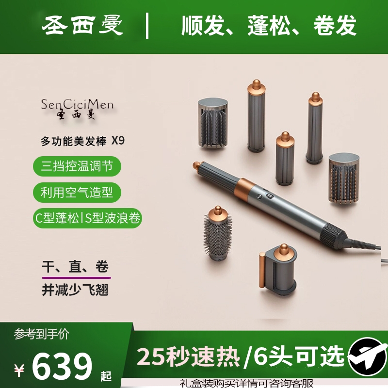 多功能卷发棒HT01吹风直发器