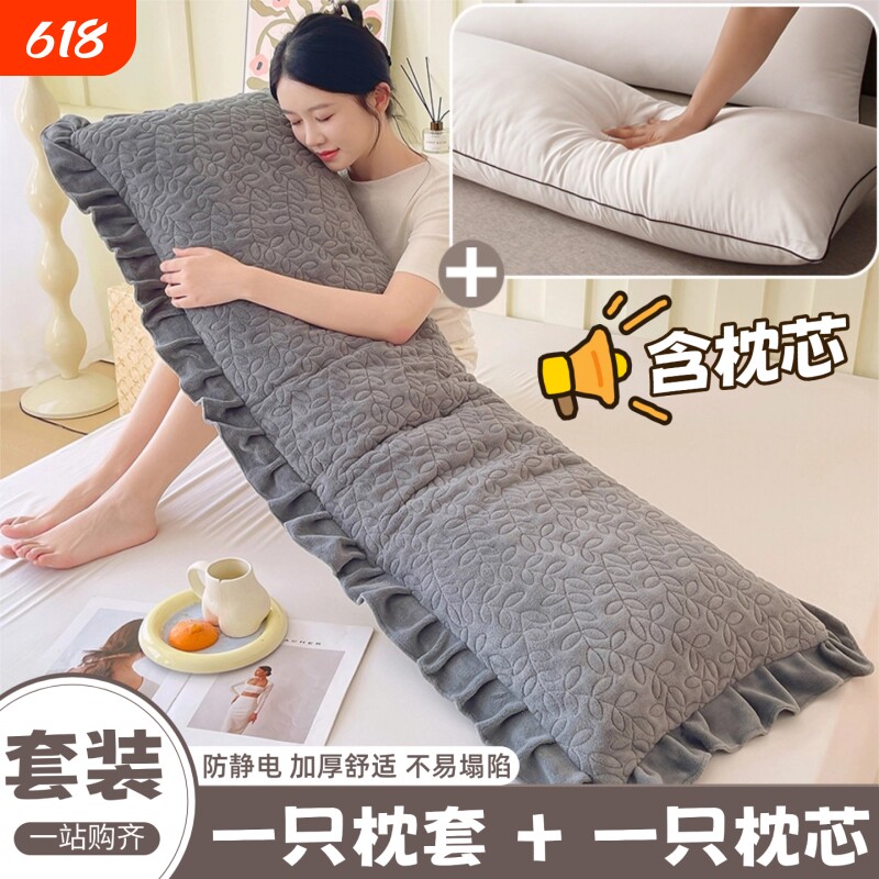 冬季牛奶绒双人长枕头套长条枕头情侣1.2m1.5m1.8m加绒枕套内胆套