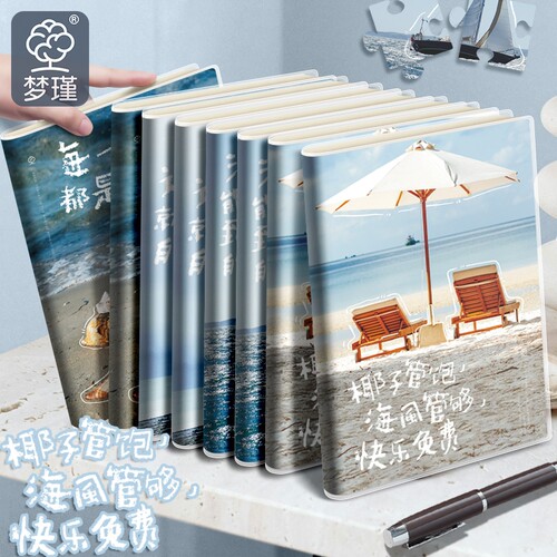 梦瑾新款加厚笔记本本子高颜值简约初高中学生专用肤感b5胶套本课堂笔记考研加厚软皮日记本记录a5办公记事本