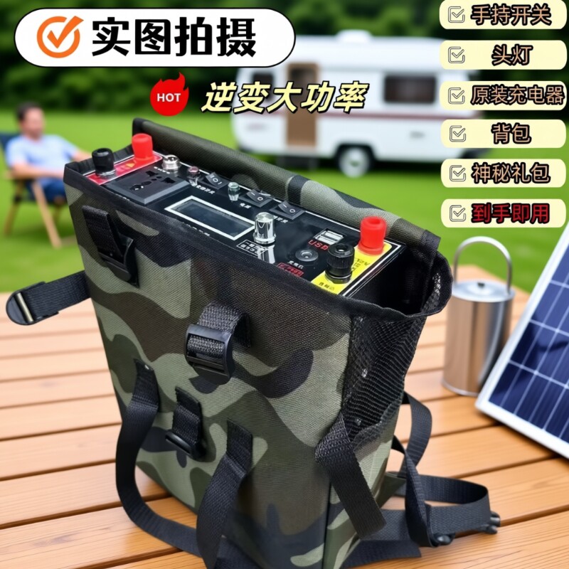 新款12V锂电池一体机逆变24V多功能48V大功率户外全套