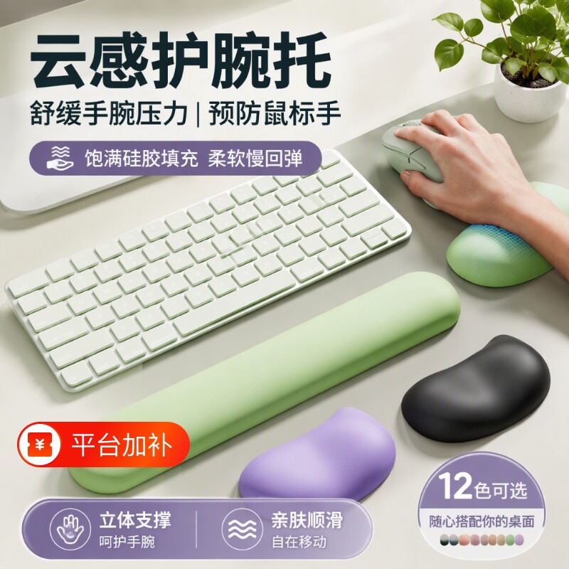 护腕托鼠标硅胶护腕垫手垫防垫游戏键盘桌面手托电脑办公手腕掌托