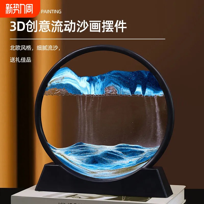 流沙画沙漏摆件2026新款3D山水画客厅玄关高档装饰品生日礼物琉