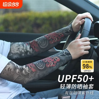 纹身花臂冰袖袖套男款夏季防紫外线冰丝钓鱼防晒骑行护臂外卖护袖