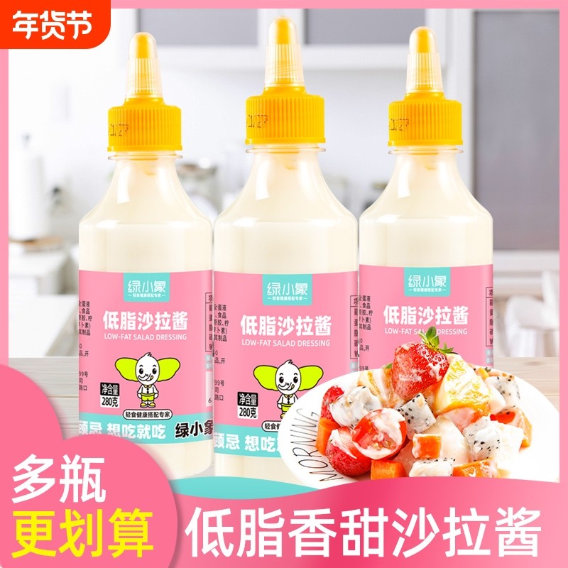 低脂沙拉酱蔬菜水果香甜味肪寿司三明治汉堡烘焙食材轻食酱料家用,粮油调味/速食/干货/烘焙,沙拉/千岛/蛋黄酱/油醋汁,淘宝优惠券,粉丝福利购,淘宝优惠卷