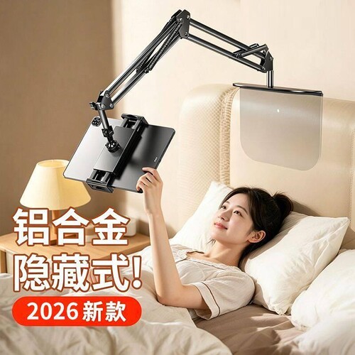 隐藏免夹】手机支架床头手机架懒人床上躺着看电视直播追剧神器宿舍桌面ipad平板电脑多功能支撑架子2026新款