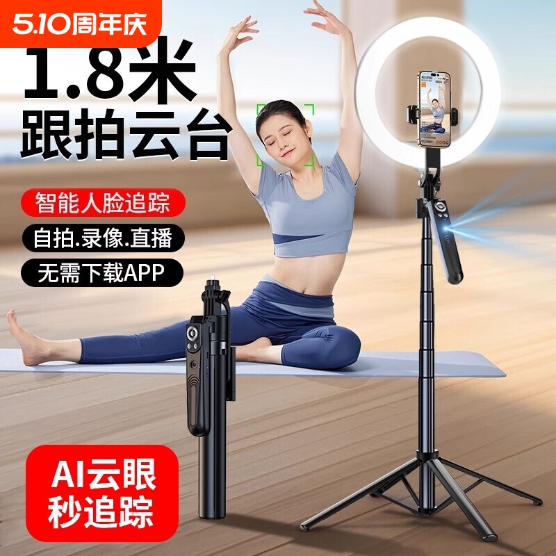 2026新款智能AI跟拍云台四轴自拍杆人脸360deg旋转旅游便携落地三脚架防抖自动人脸追踪直播支架演唱拍摄神器
