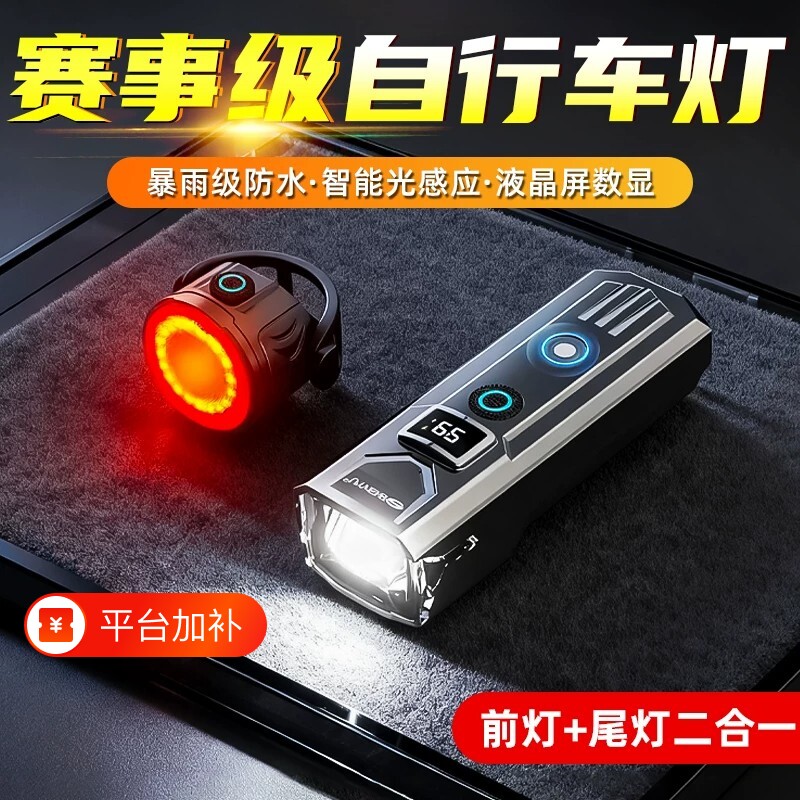 自行车夜骑灯超亮骑行装备尾灯山地车公路车灯单车夜行夜间照明灯