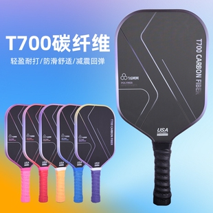 专业比赛训练匹克球拍T700碳纤维球拍板pickleball皮克球