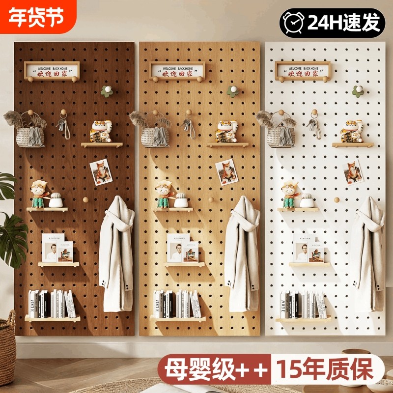 实木洞洞板物品挂衣架一体入户玄关墙上收纳衣帽架全身置物架,住宅家具,搁板/置物架/家用陈列架,淘宝优惠券,粉丝福利购,淘宝优惠卷