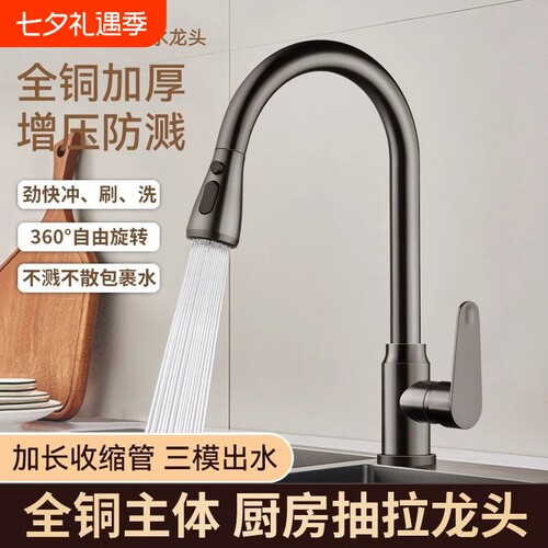 厨房水龙头冷热抽拉式洗菜盆单龙头防溅水加长旋转单冷阳台全铜