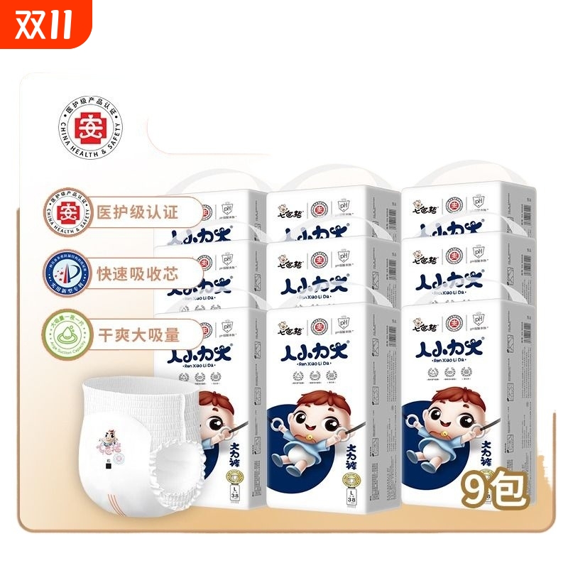 七色猪超薄透气拉拉裤宝宝正品