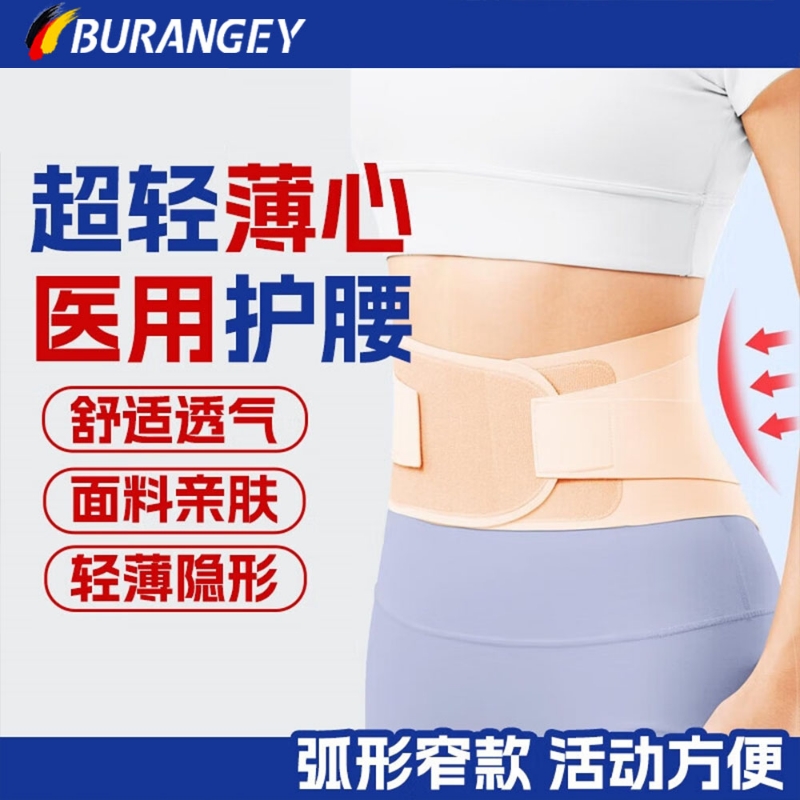 专业运动护腰椎间盘突出护腰带女士腰痛腰肌劳损夏季薄款透气腰托