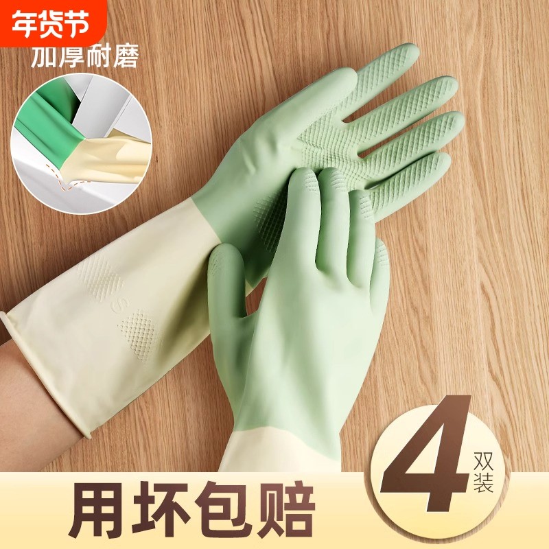 家务洗碗手套女防水耐用厨房刷锅洗菜洗衣服牛筋乳胶手套家用清洁,家庭/个人清洁工具,常规家务手套,淘宝优惠券,粉丝福利购,淘宝优惠卷