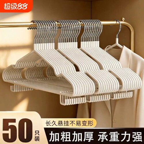 家用加厚加粗无痕防肩角衣架