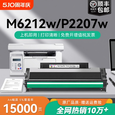 适用奔图PD216硒鼓M6212W P2207W粉盒P2208W M6207W M6208W墨盒P2215W墨粉盒Pantum M6205NW打印机碳粉CMYK